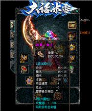 天龙八部私服175月卡版